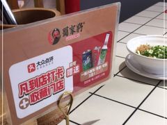 -蛙一刀·麻椒鱼火锅(金仙桥店)