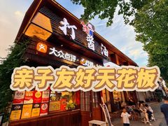 -打酱油·非遗淮扬菜(瘦西湖梅岭老店)
