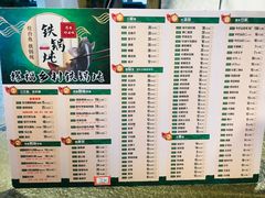 菜单-缘福乡村铁锅炖民宿(八达岭店)