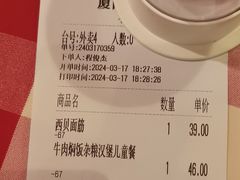 -西贝(厦门中华城店)