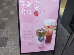 -CoCo都可(包河万达店)