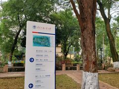 -广东外语外贸大学(白云山校区)