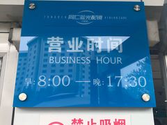 -同仁验光配镜(中心店)
