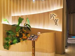 -珍宝海鲜JUMBO Seafood(ifc店)