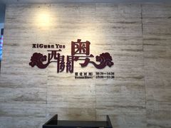 门面-广东胜利宾馆西关粤中餐厅