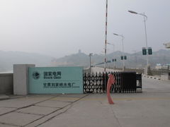 -刘家峡水库