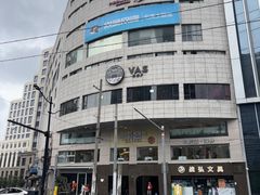 -瓦肆 VAS ear(普陀沪西店)