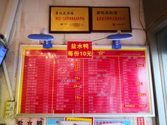 菜单-易记皮肚面(明瓦廊店)