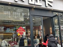 -卡旺卡(马鞍山和县安德利店)