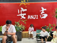 -食光慢宴·安吉土菜馆