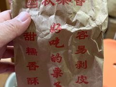 -秋栗香(地安门店)