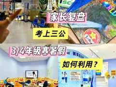 -I-Shine英语国际教育(御桥张江中心)