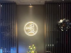 -康道天地(达邦协作广场店)