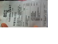 账单-85度C(南京龙江店)