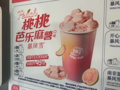 -DQ·蛋糕·冰淇淋(合生汇店)