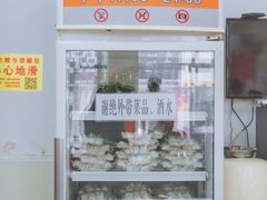 -海平馄饨(逍遥二路店)