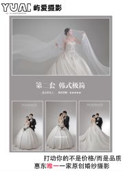 -屿爱摄影优选店