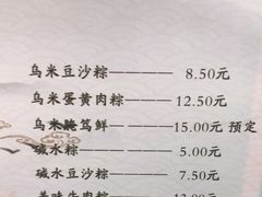 -金太粽(上海弄堂第一粽店)