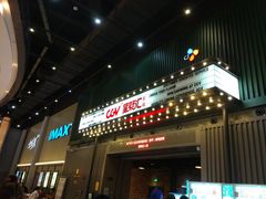 -CGV影城(东港IMAX店)