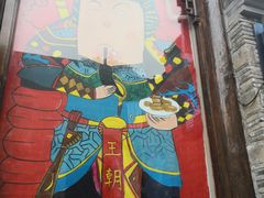 -品腐记·豆腐王朝(老门东总店)