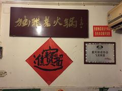 -独雅老火锅(原宏声巷店)