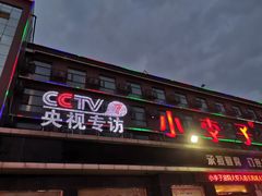 门面-小李子油焖大虾(天下城旗舰店)
