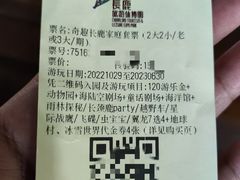 -长鹿旅游休博园