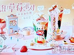 -DQ·蛋糕·冰淇淋(金桥店)