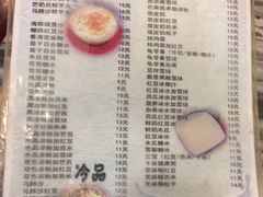 菜单-玫瑰甜品(文明路店)