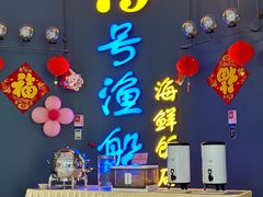-79号渔船海鲜饭店(龙岗店)