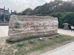 -南京市江宁方山