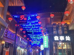 -歹街(金成店)