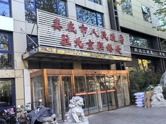 -湘中缘·湖南菜(娄底驻京办店)