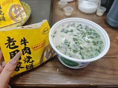 羊肉汤普通版-穆得·老周家牛肉烧饼(普利街店)