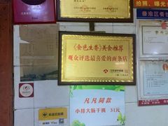-泰顺江南春面馆