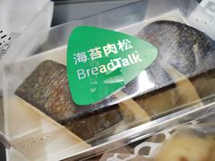 -BreadTalk面包新语·烘焙蛋糕(东方宝泰广场店)