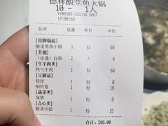 -德林酸菜鱼火锅(南丹店)