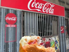 -丹麦饼店