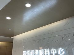 -嘉悦丽格眼科(丰联广场店)