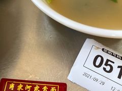 -肖家河家常面(肖家河北街店)