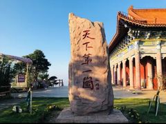 -抱犊崮国家森林公园