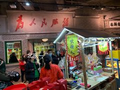 门面-和平菓局(王府井店)