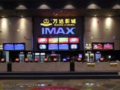 -万达影城 太原龙湖激光IMAX万达广场店(解放路店)