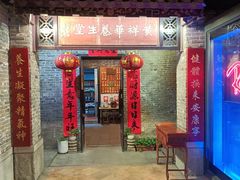-黄祥华养生堂·炖汤·营养蒸饭(岭南天地店)