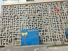 -证大喜玛拉雅中心