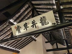 门面-绿茶餐厅(华发商都店)