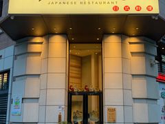 -爱米粒家