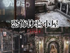 -屋有岛沉浸游戏旗舰店(中山公园店)