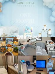 -圣贝拉母婴护理中心(广州瑰丽店)