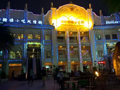 -海口骑楼小吃街